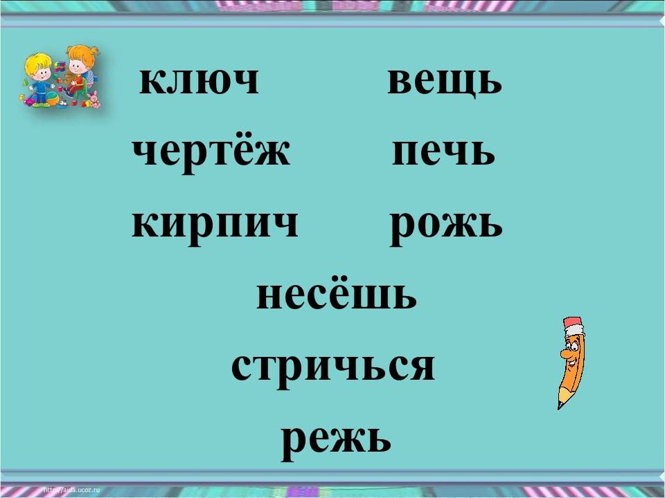 Имена с окончанием слав. Пень пеньки день деньки. Нагаса Эжы. Схема слова пеньки. Слова пень пеньки.